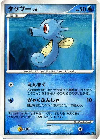 Japanese Temple of Anger Horsea Pokémon card